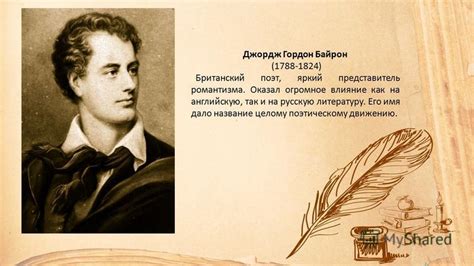Влияние романтизма на современную литературу