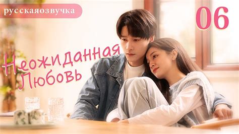 Влияние русской озвучки на популярность дорамы