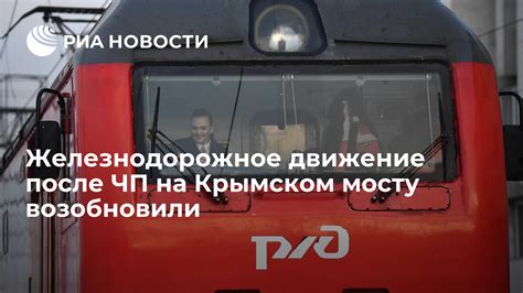 Влияние сезона на железнодорожное движение