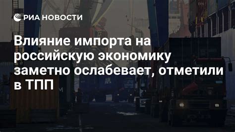 Влияние секонд-хендов на российскую экономику