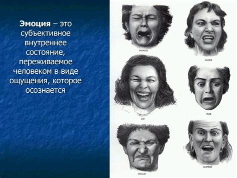 Влияние слов на состояние эмоций