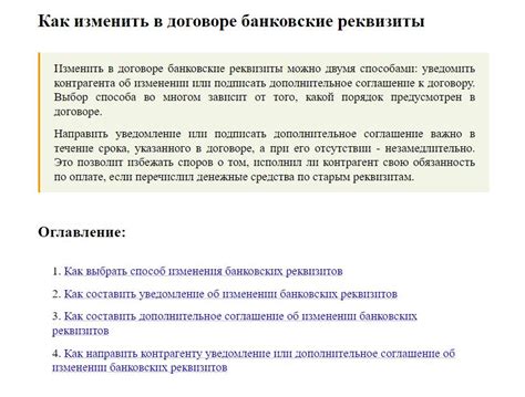 Влияние смены названия организации на договоры