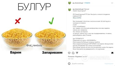 Влияние сорта булгура на время приготовления