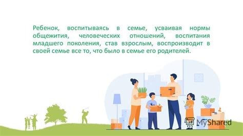 Влияние социального статуса на продолжительность