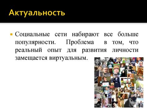 Влияние социальной среды на формирование ощущения преследования
