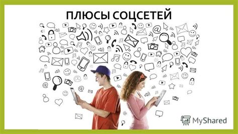 Влияние социальных карт на жизнь граждан: положительные изменения
