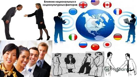 Влияние социокультурных факторов на толкование сна