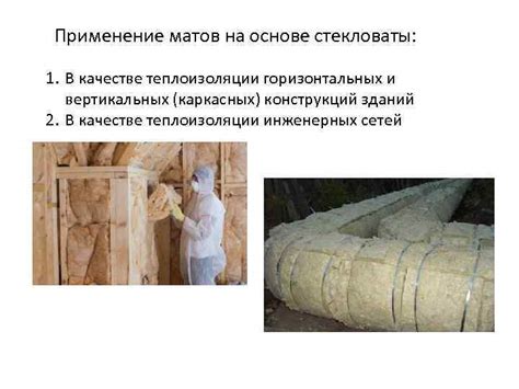 Влияние стекловаты и натуральных материалов на регулирование тепла