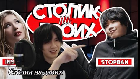 Влияние стопбана на популярность стримера