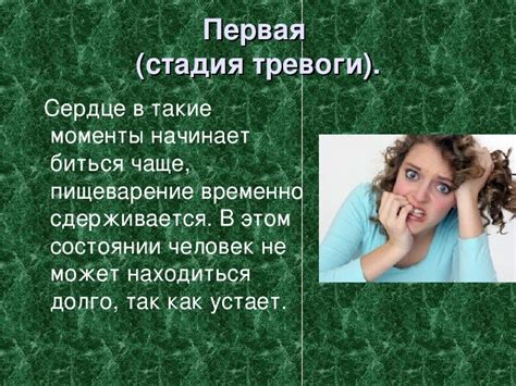 Влияние стресса и тревоги на возникновение безумного смеха