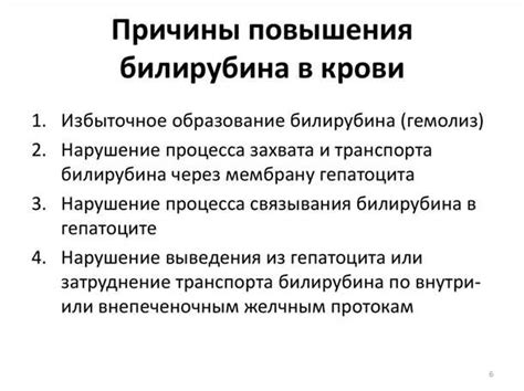 Влияние стресса на повышение билирубина
