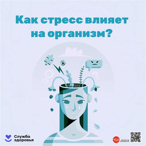 Влияние стресса на уровень ТТГ