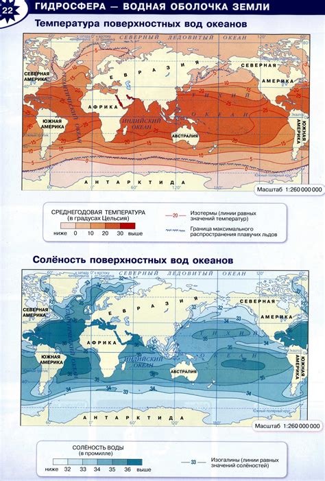 Влияние суши и океанов на режим температуры