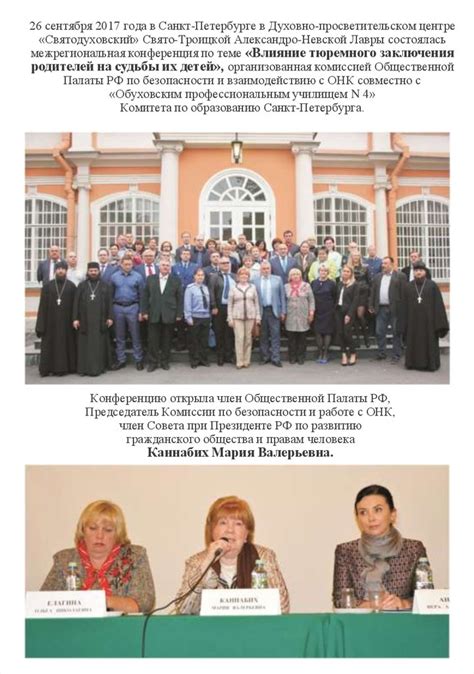 Влияние тюремного опыта