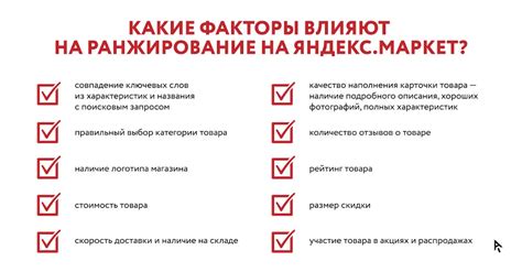 Влияние факторов на изменение цен на Яндекс.Маркете