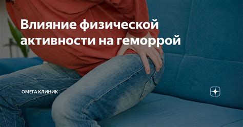 Влияние физической активности на рост