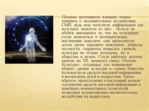 Влияние философских писем на общественное сознание