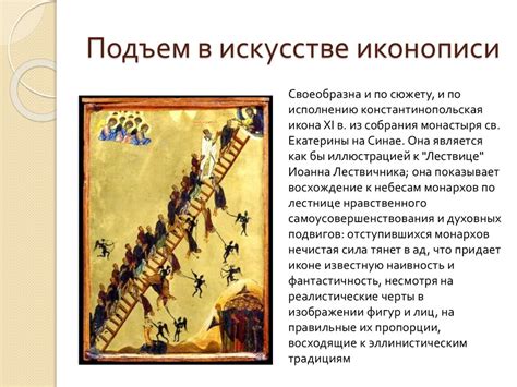Влияние христианской церкви на духовную и культурную жизнь Руси