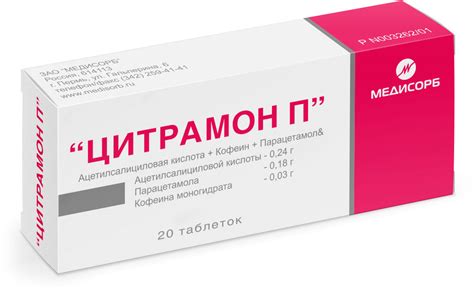 Влияние цитрамона на низкое давление
