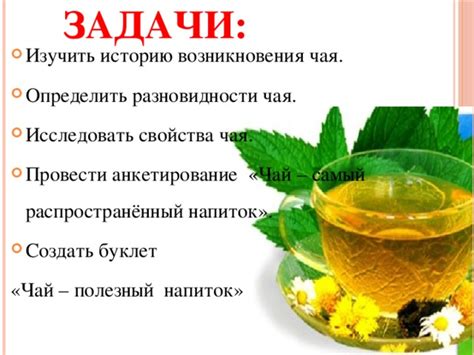 Влияние чая с сахаром на организм детей