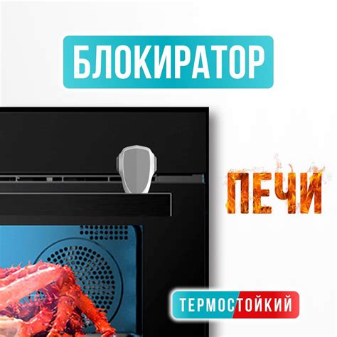 Влияние чрезмерного открытия духовки