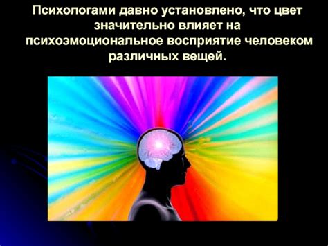 Влияние эмоциональных факторов на физиологию и поведение человека