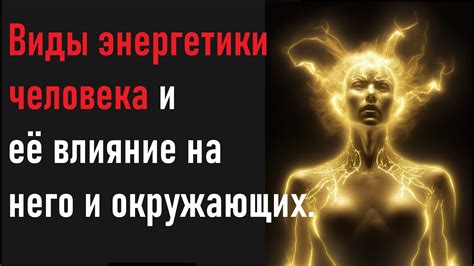 Влияние энергетики на сбывание желаний