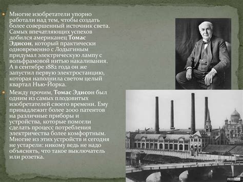 Влияние этапа хозяйственной перестройки на развитие электроэнергетики