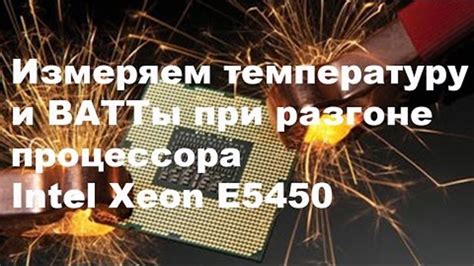 Влияние яркости на энергопотребление