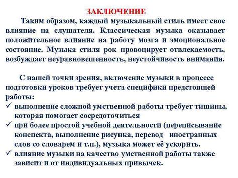 Влияние hi-fi на музыкальный опыт слушателя