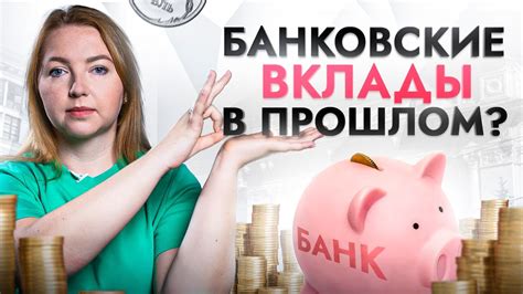 Вложите свои сбережения