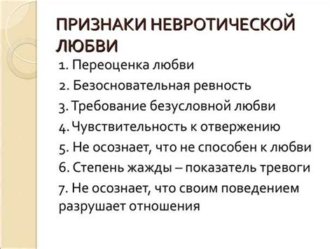 Внешние проявления влюбленности
