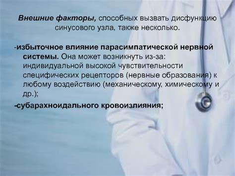 Внешние факторы, могущие вызвать грусть