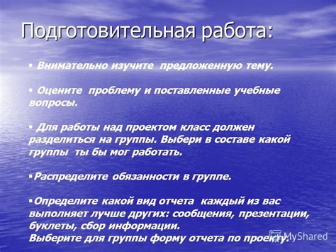 Внимательно изучите свои рабочие обязанности