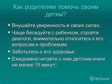 Внимательно относитесь к окружению и стройте отношения