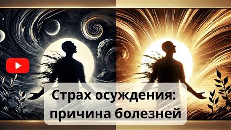 Внутренние противоречия Елены: страх и привязанность