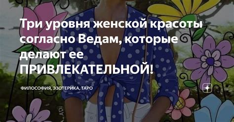 Внутренняя привлекательность