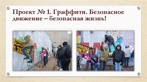 Вовлечение коллектива в организацию поздравлений