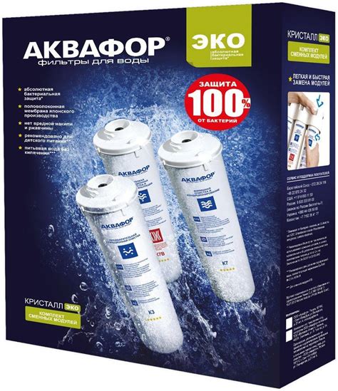 Вода Аквафор: важная информация о фильтрации и питье