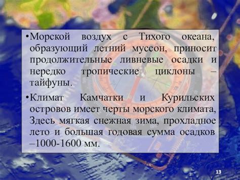Водный муссон: периоды и особенности