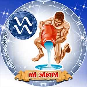 Водолей начинает избегать общества