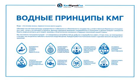 Водопотребление и водоотведение: важность сохранения баланса