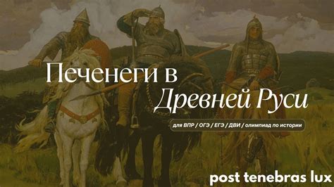 Военные столкновения с печенегами
