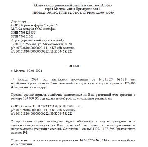Возврат денег при получении поврежденного товара