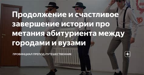 Возвращение родителей: Счастливое и смешное завершение истории