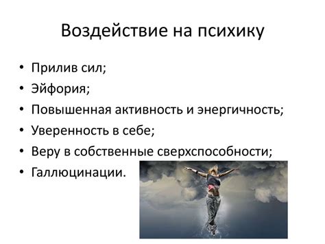 Воздействие любви на психику