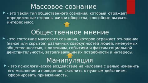 Воздействие наше сознания