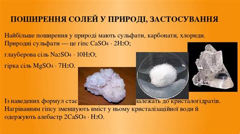 Воздействие нитритных солей на организм