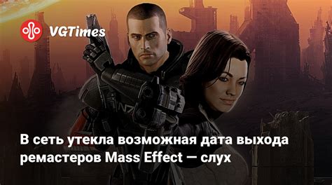 Возможная дата выхода