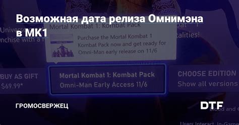 Возможная дата релиза